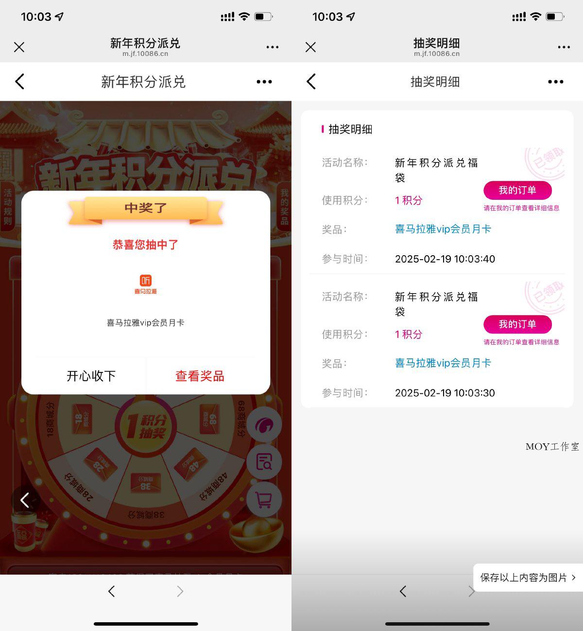 和包1积分抽喜马拉雅会员月卡-趣奇资源网-第5张图片
