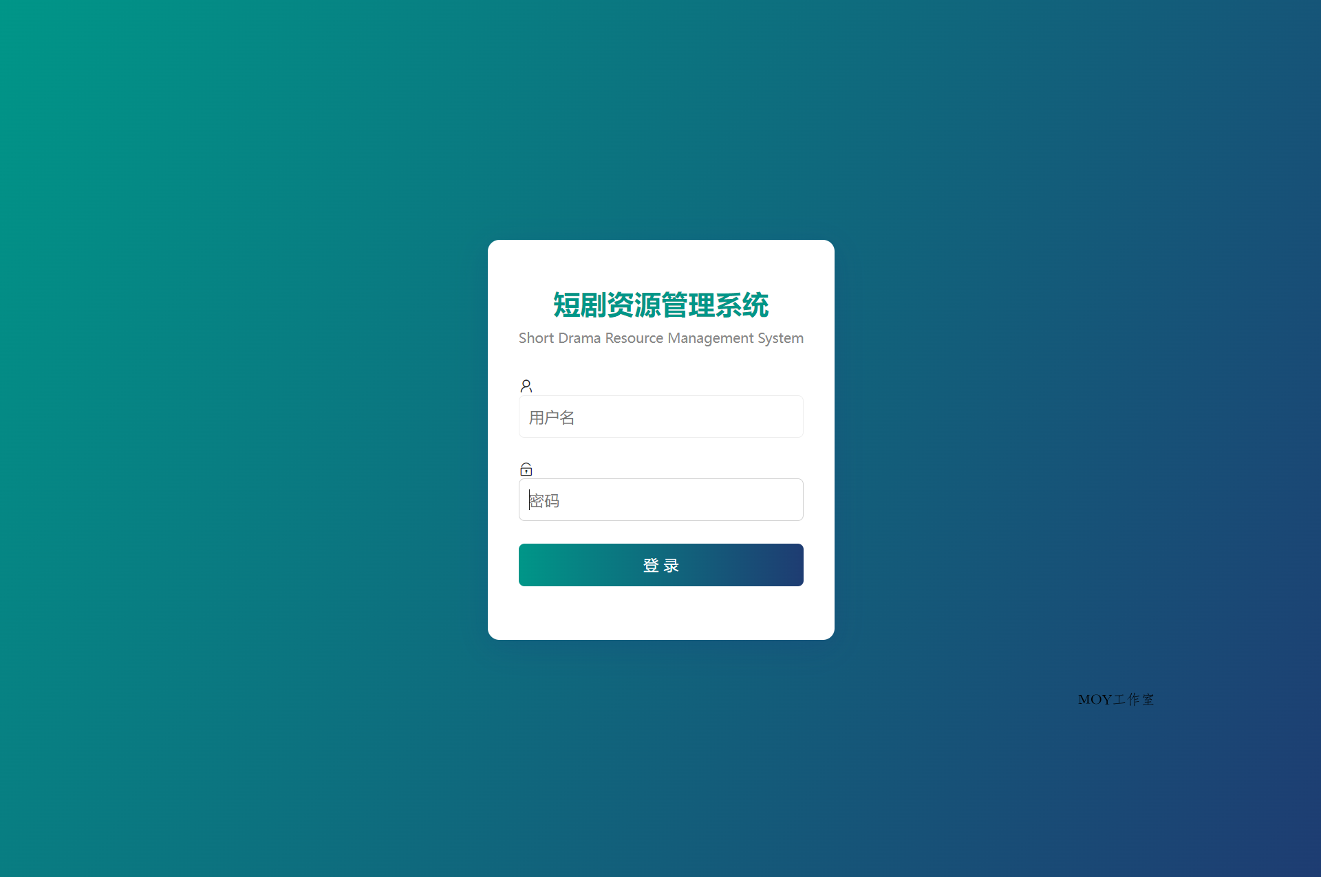 网盘短剧资源转存项目源码 支持夸克 带后台 附教程-墨昀爱搬砖
