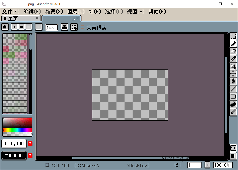 Aseprite像素画绘制v1.3.14.4中文版-墨昀爱搬砖