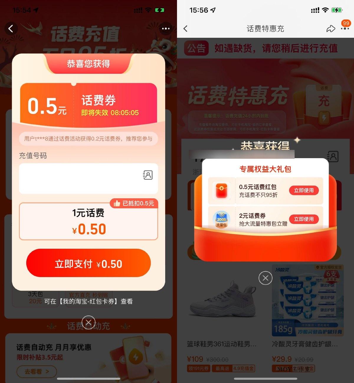 淘宝电信用户每天2冲4亓话费-墨昀爱搬砖