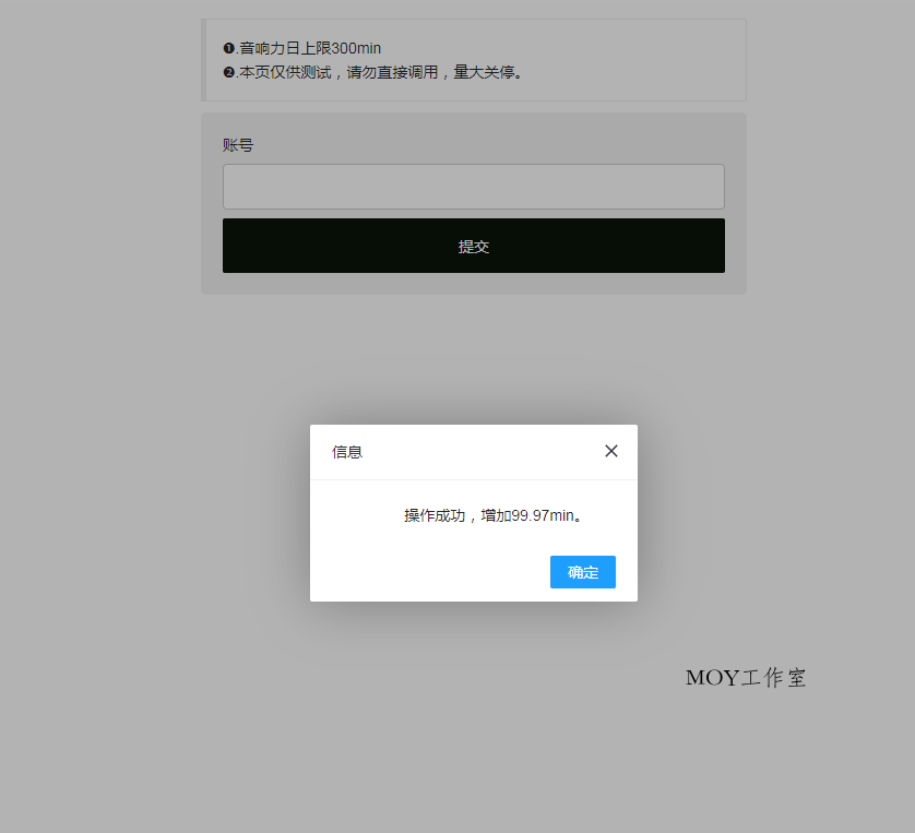 最新QQ音乐刷音响力源码-墨昀爱搬砖