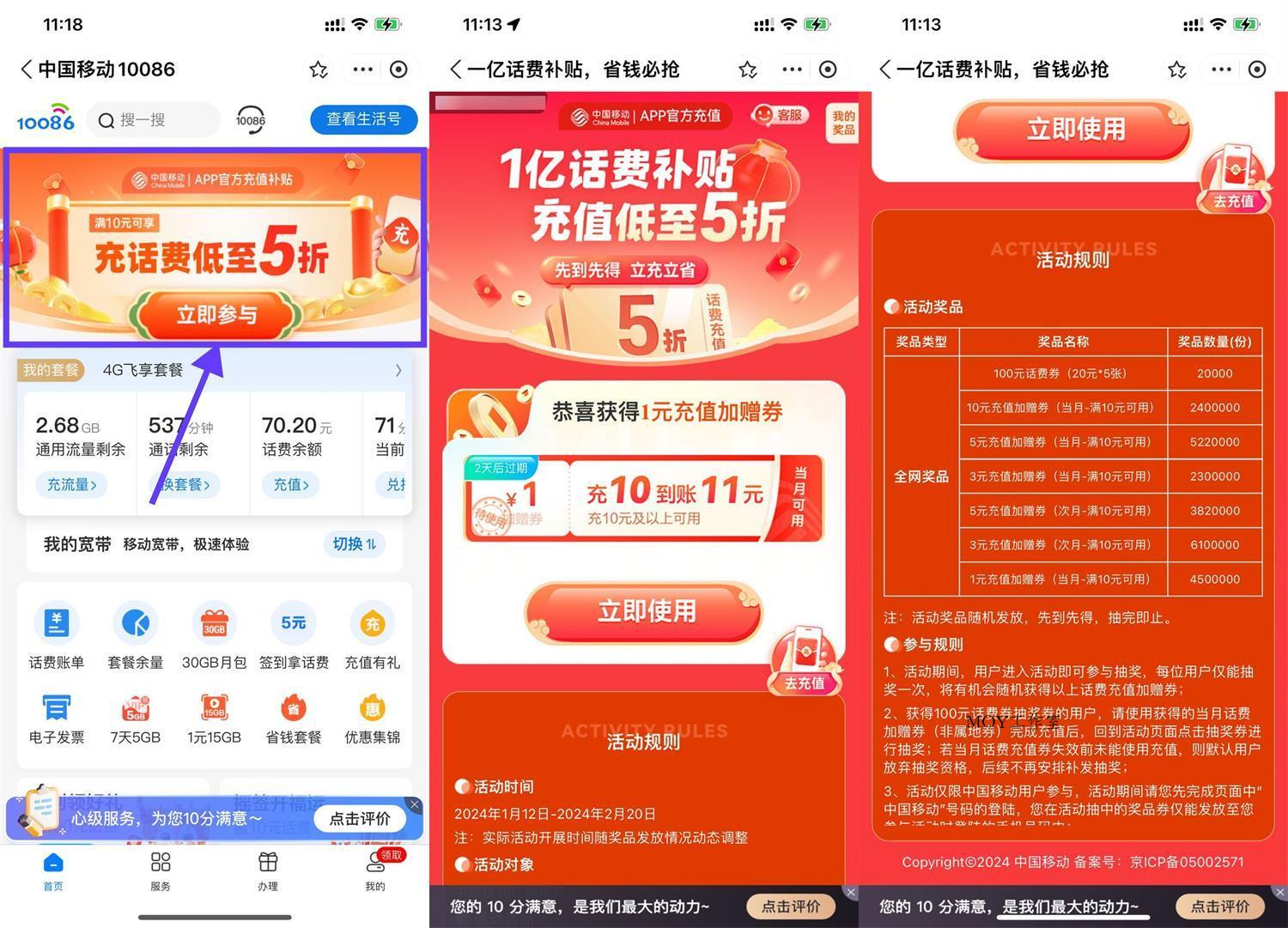 移动用户抽1~10元话费加赠券-墨昀爱搬砖