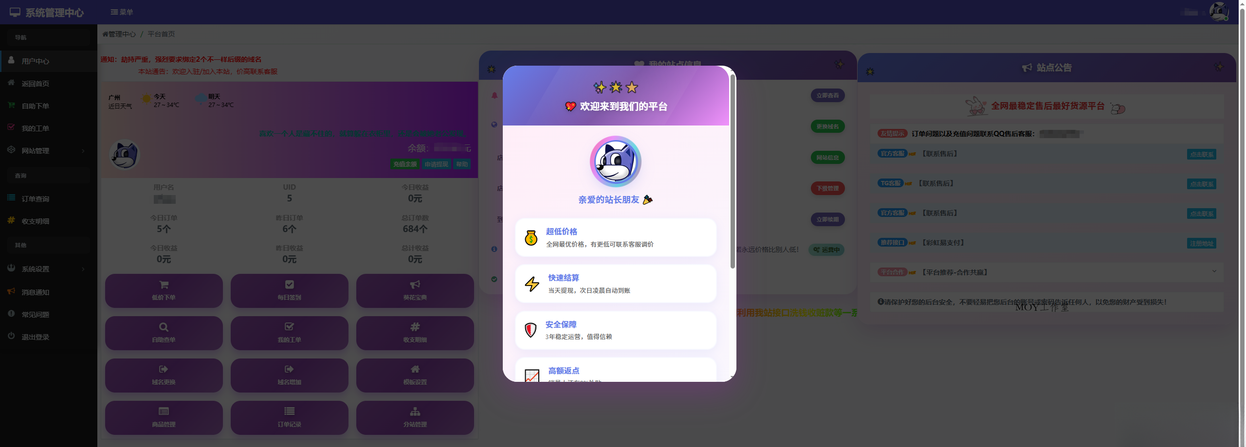 彩虹云商城花粥沉梦云商城用户后台美化版-墨昀爱搬砖