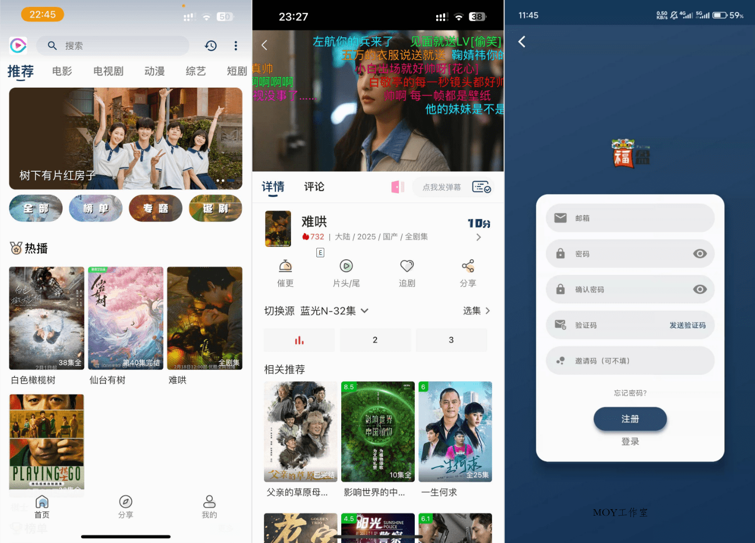 影视APP源码 SK影视 安卓+苹果双端APP 反编译详细视频教程+源码-墨昀爱搬砖