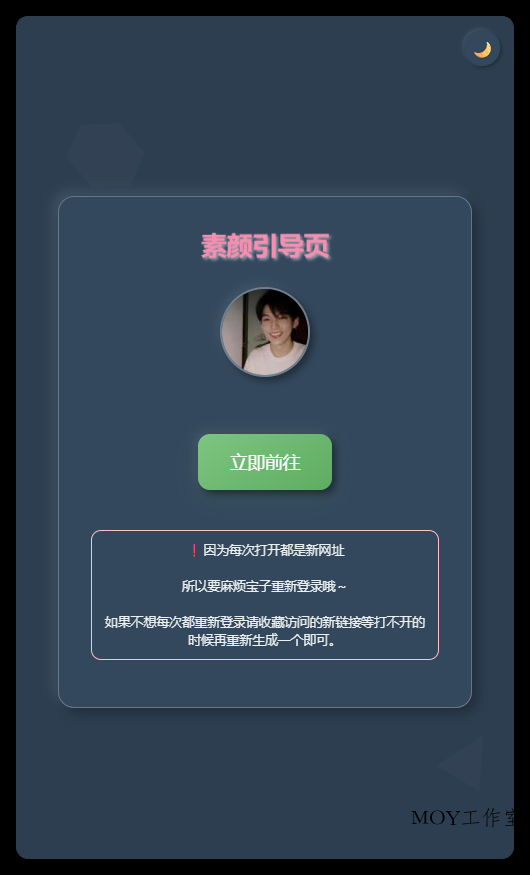 素颜随机2级域名引导页html源码-墨昀爱搬砖
