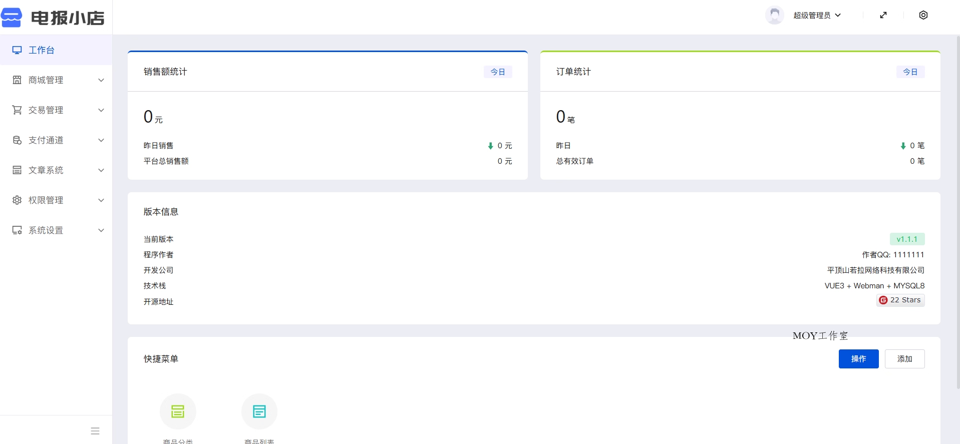TG个人发卡机器人系统源码 支持双语言 二次开发版本-墨昀爱搬砖