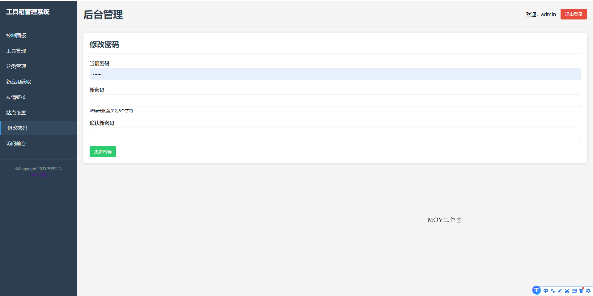 菜鸟乐园工具箱v1.0.0-墨昀爱搬砖