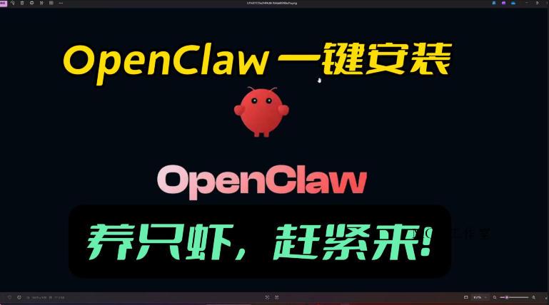 openclaw安装教程和资料，10分钟搞定，一切，让你轻松拥有龙虾-墨昀爱搬砖
