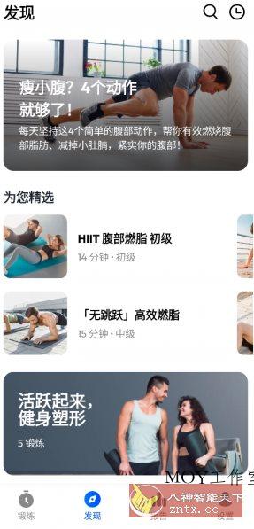 私人健身教练v1.6.3会员版-墨昀爱搬砖