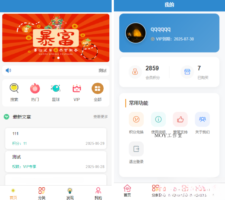 简约风知识付费网站源码-墨昀爱搬砖