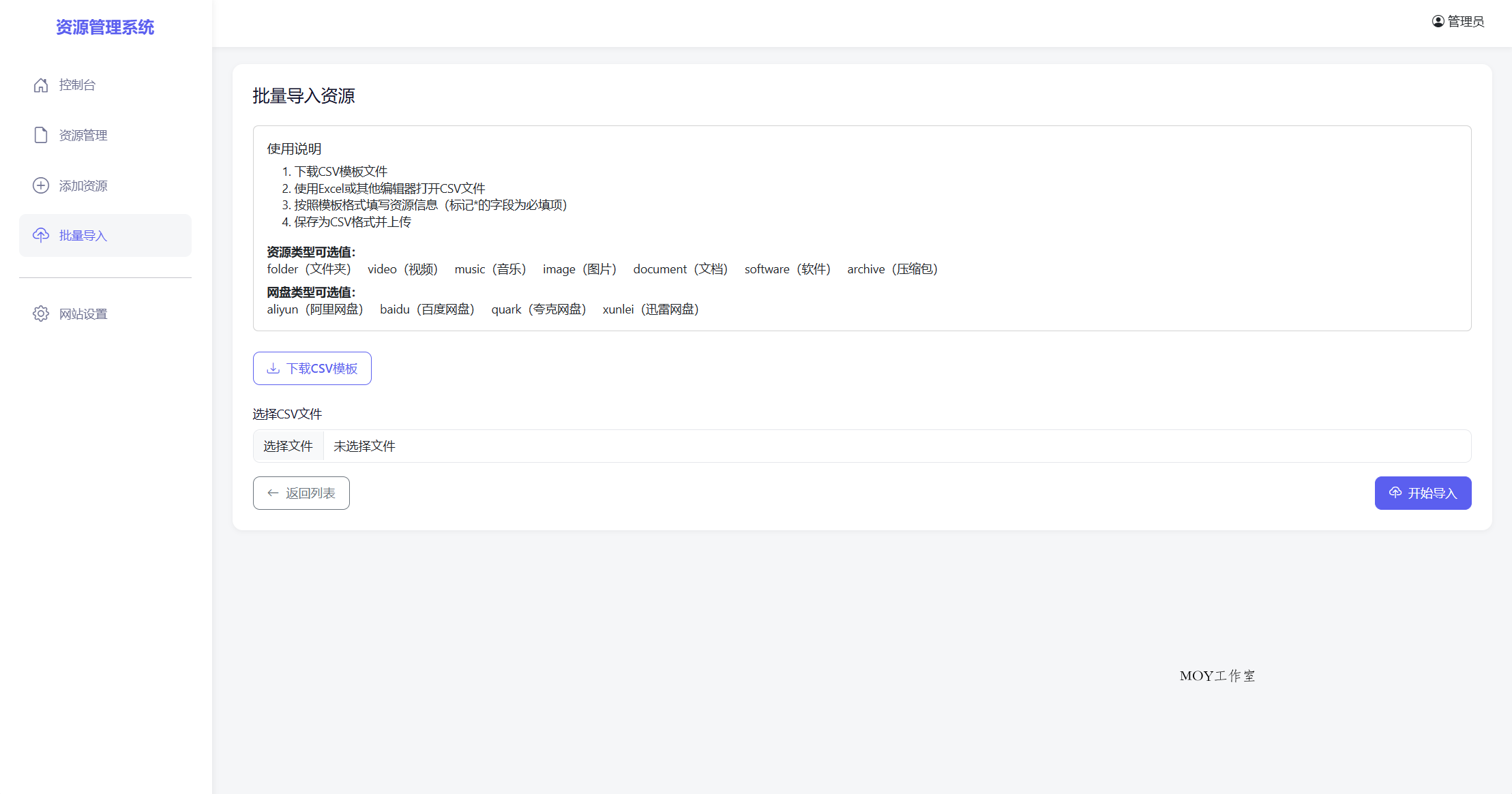 全新轻量化PHP网盘搜索引擎系统源码-墨昀爱搬砖