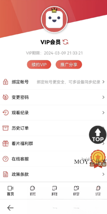 苹果CMS功能齐全的PHP-MD影视CMS系统源码-墨昀爱搬砖