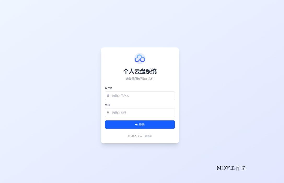 图片[1]-A2826全新轻量化个人云盘系统源码 云盘存储系统源码PC+H5自适应-柠檬源码网
