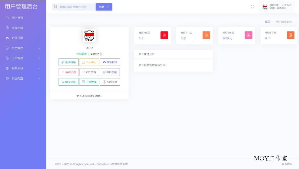 图片[3]-A2760最新2025年 防红接口源码 直连防红系统源码+对接易支付-柠檬源码网