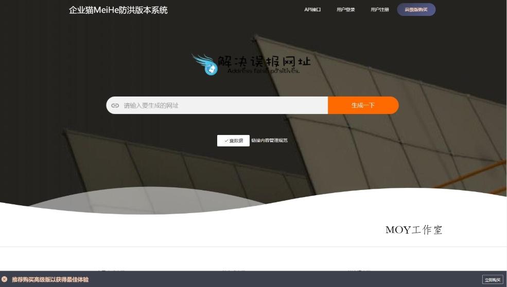 图片[1]-A2760最新2025年 防红接口源码 直连防红系统源码+对接易支付-柠檬源码网