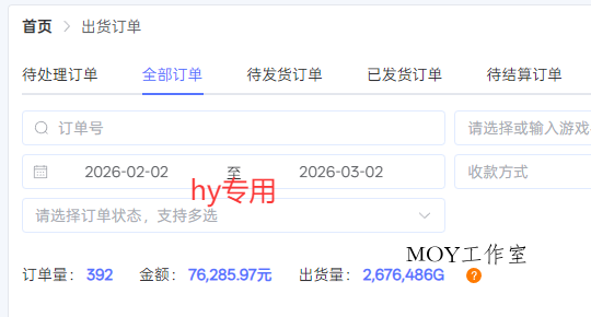 游戏搬砖变现项目，全自动日入千元，无人值守，小白也能做！-墨昀爱搬砖