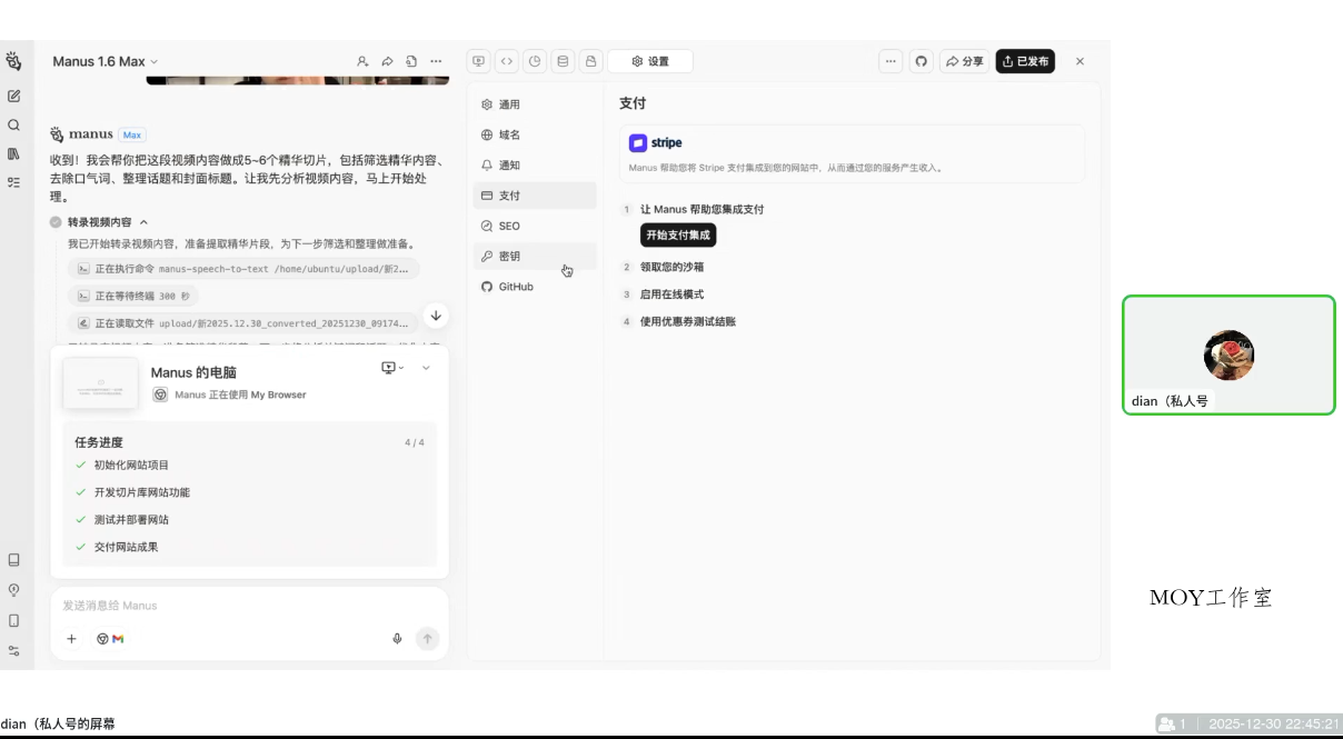 迪安·AI市场部增长飞轮，从1-100的电商内容提效实战(更新2026)-墨昀爱搬砖