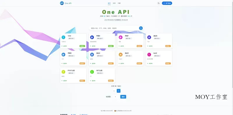 OneAPI(企业级API接口管理系统源码) OneAPI(企业级API接口管理系统源码)