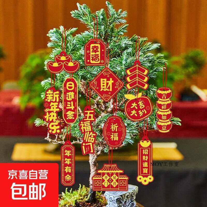 京东0.2春节烫金挂件4个 可多拍-墨昀爱搬砖