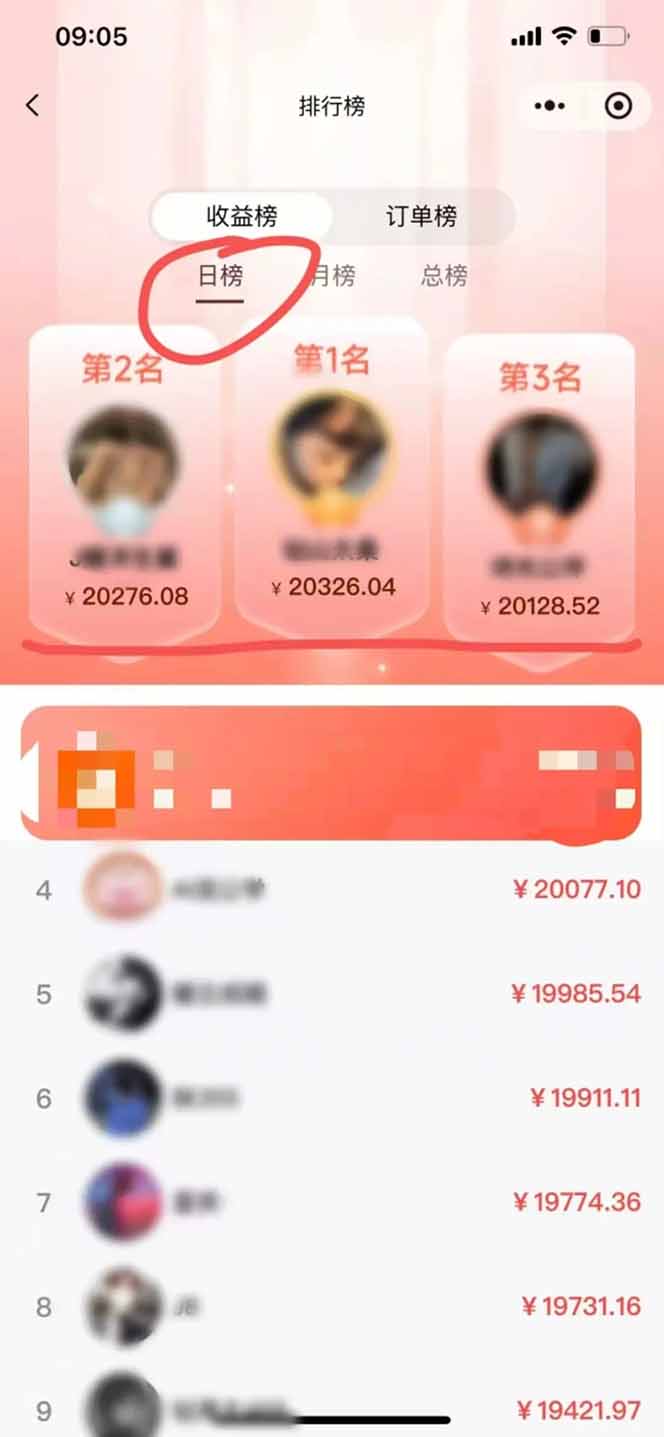 日入1.3w！微信推客，首批红利，未来10年最大的风口，0门槛，人人可做！-墨昀爱搬砖