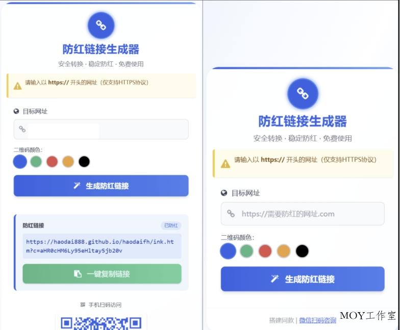 COS域名防红防封强开源码 域名发洪系统源码 带自动生成 检测 长期有效-墨昀爱搬砖