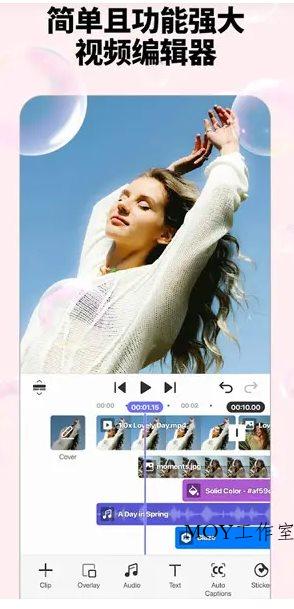 Spring视频剪辑 v2.0.9.35926 高级版-墨昀爱搬砖