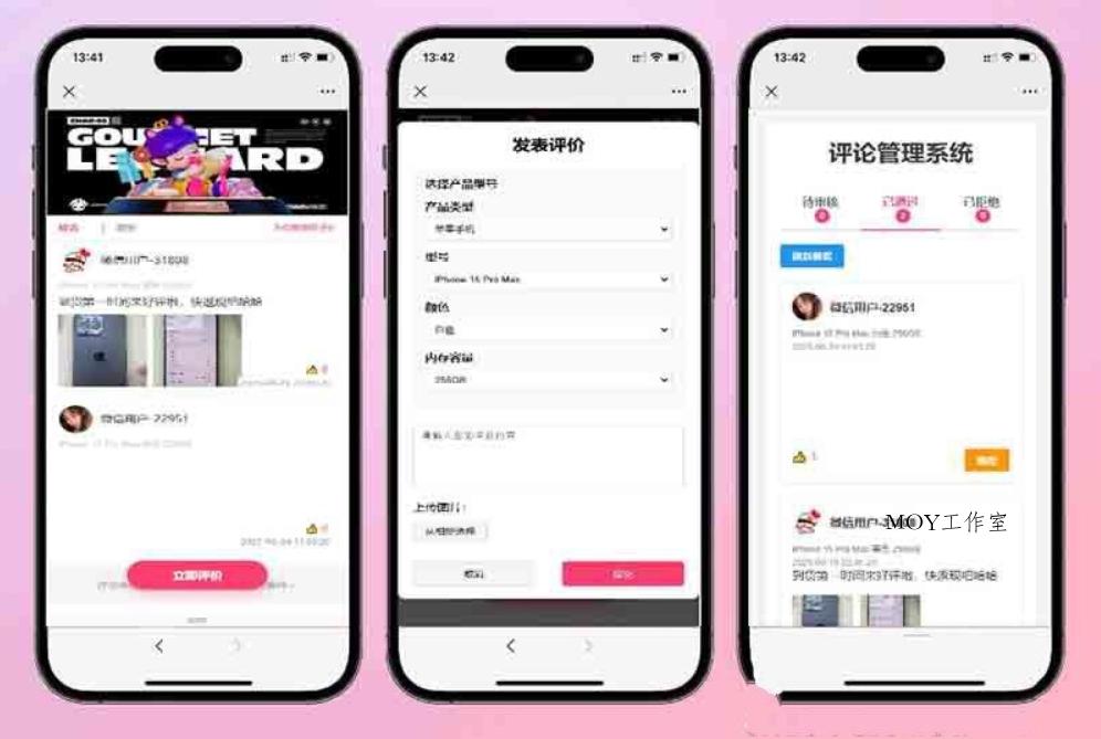 手机评论管理系统源码 自定义评论软件 中奖秀晒图源码本套晒图源码-墨昀爱搬砖