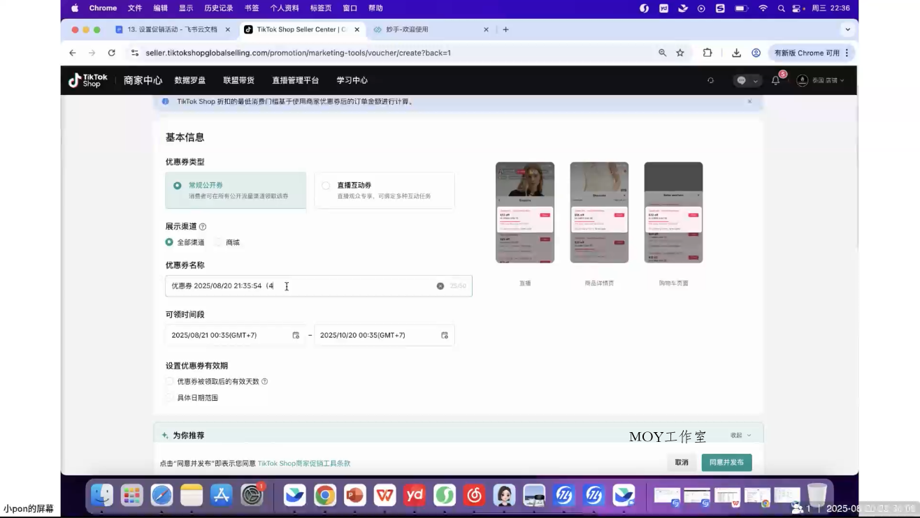 TikTok东南亚跨境从0-1认知实操课-墨昀爱搬砖