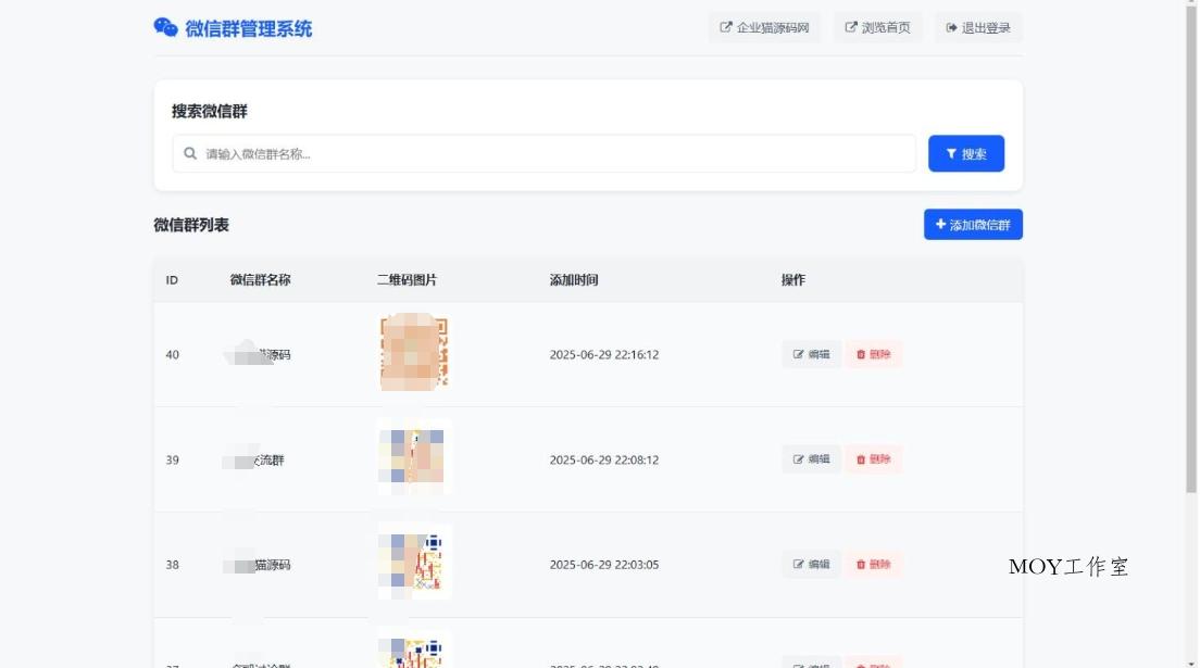 更新版微信群导航系统源码2.0 微信自动拉群软件 全开源 带后台 精准获客神器-墨昀爱搬砖