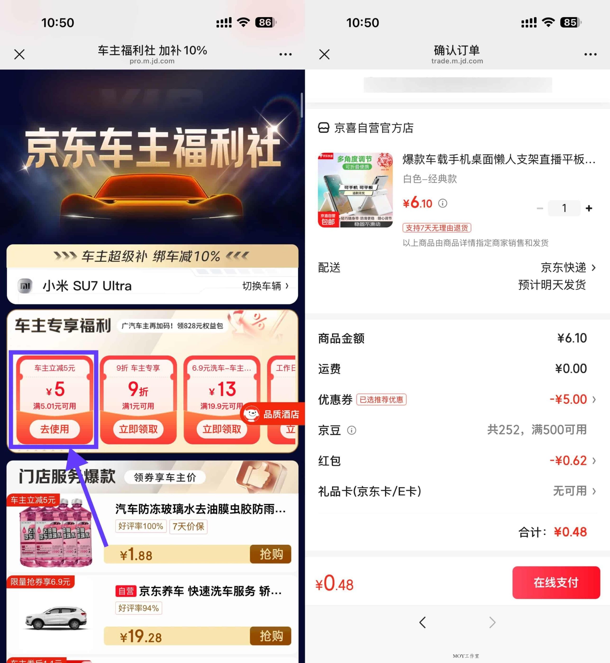 京东绑车0~1亓撸 桌面懒人支架-墨昀爱搬砖