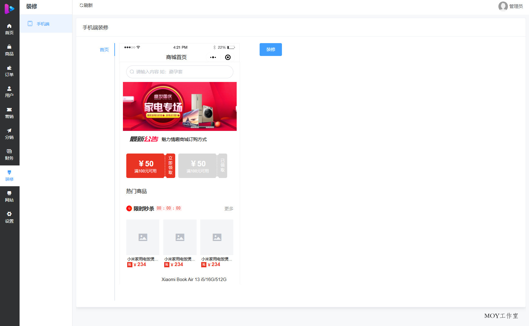 最新成人情趣商城系统源码 开源商城源码-墨昀爱搬砖
