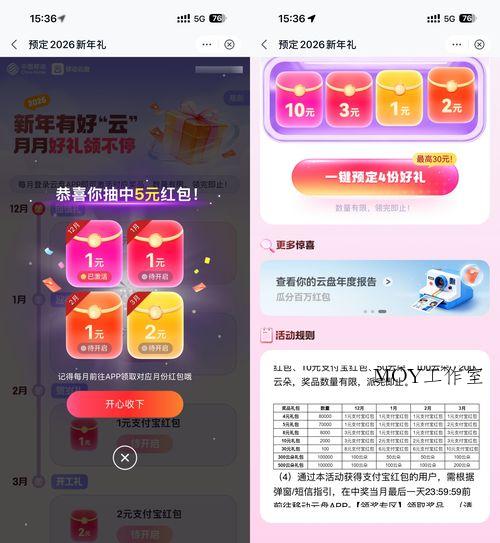 移动预定新年礼抽4~30亓红包-墨昀爱搬砖