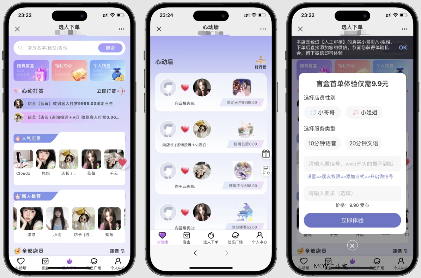 最新树洞陪玩系统源码-墨昀爱搬砖