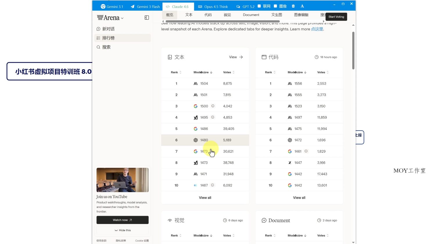 陆明明·小红书虚拟项目特训班8.0，跑通AI全流程(更新3月)-墨昀爱搬砖