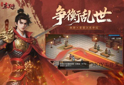 三国志东吴传v100.21.1完全版★三国东吴视角经典战棋游戏-墨昀爱搬砖