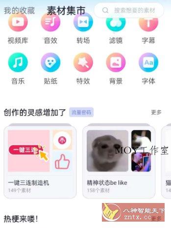 必剪 v2.90.0免费版★哔哩哔哩官方剪辑软件-墨昀爱搬砖