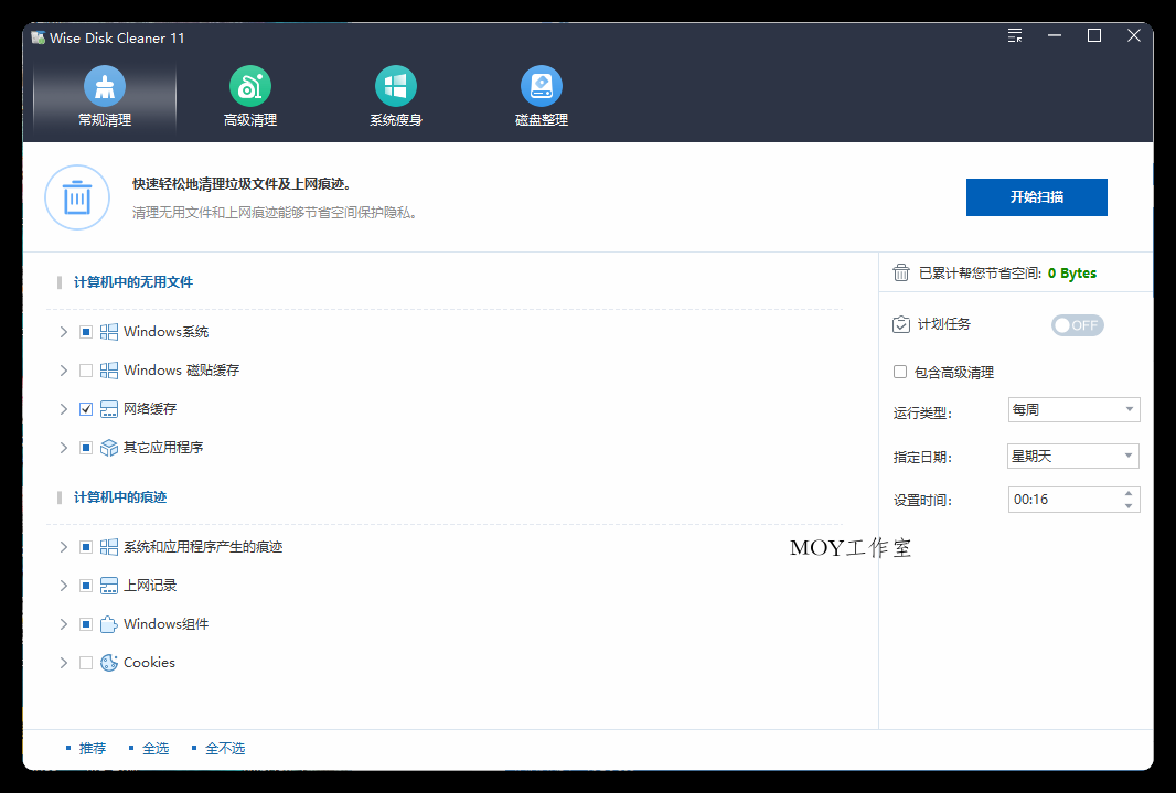 Wise Disk Cleaner v11.3.1.851绿色版
