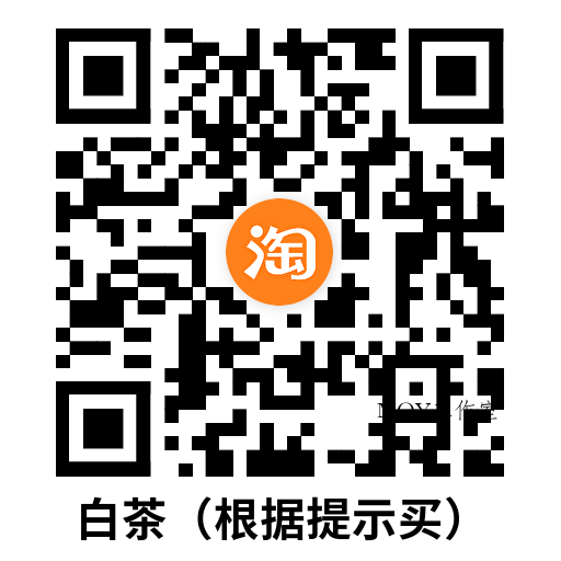 淘宝飞猪0.01亓撸云南特产-墨昀爱搬砖