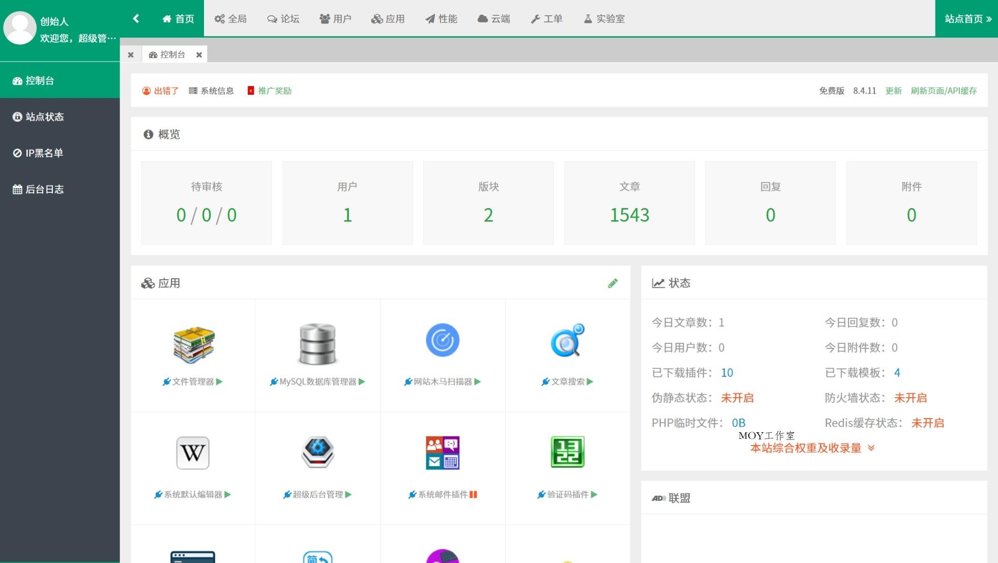 某资源网1500+数据，安装即可运营！-墨昀爱搬砖
