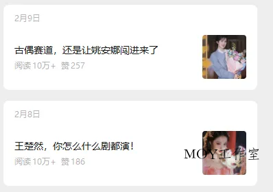 娱乐号爆文深度拆解“安全”爆款秘籍，新手也能轻松上手写单篇10万+-墨昀爱搬砖