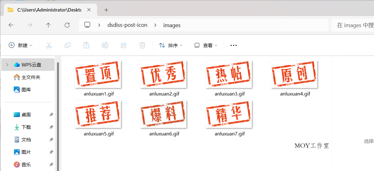 免费福利！WordPress 原创图标设置插件 第1张