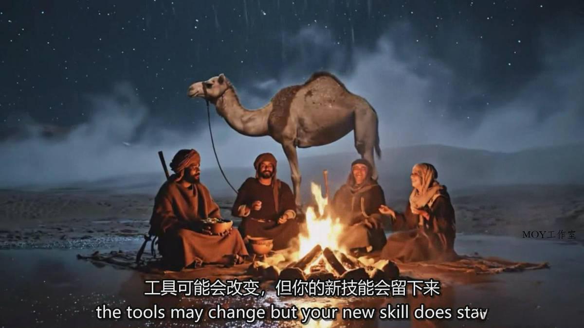 图片[5]-AI电影制作终极指南：从创意到成片，系统掌握智能影视全流程实战课(中英字幕-墨昀爱搬砖