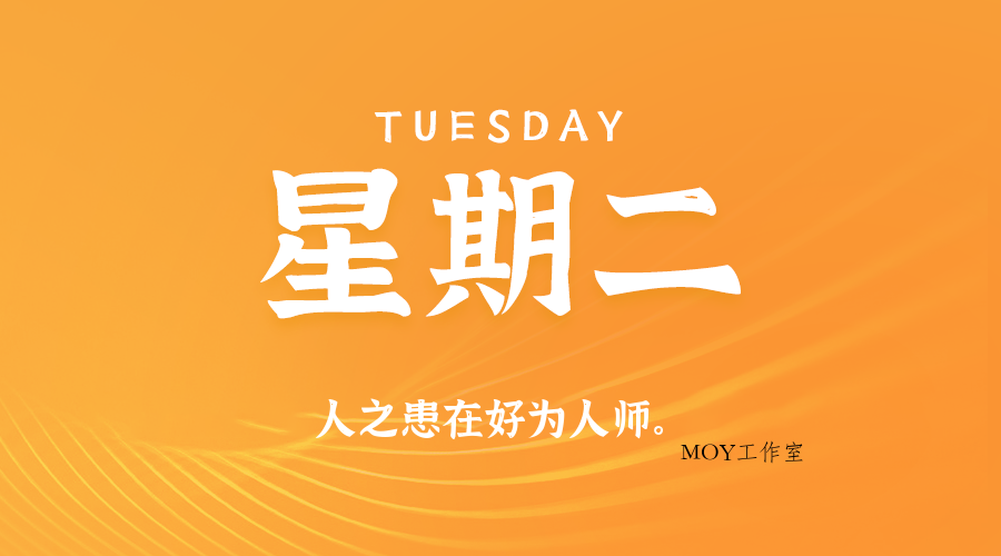 2025年12月30日新闻早讯，每天60s读懂世界-墨昀爱搬砖