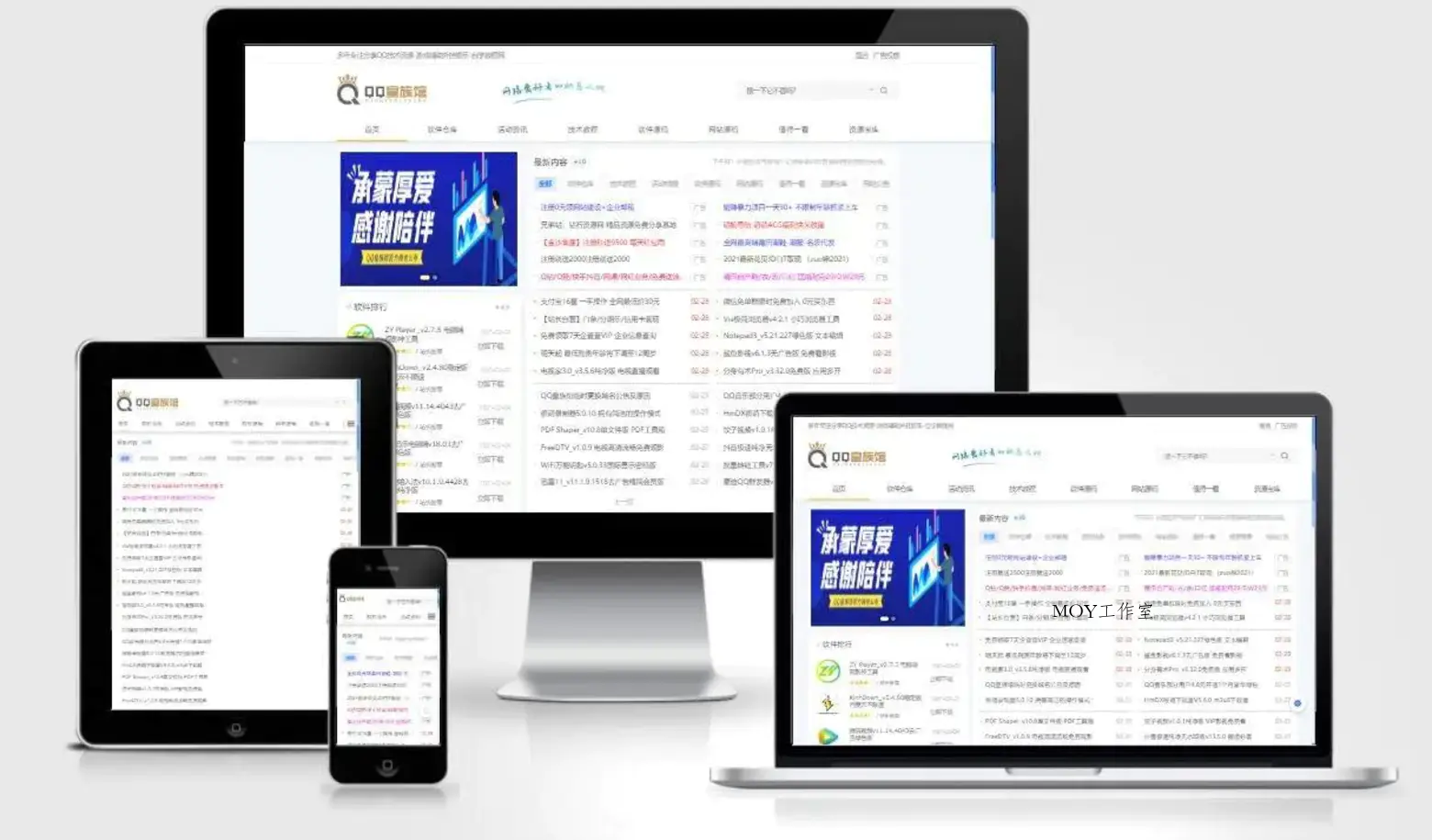 QQ皇族馆同款资源网模板 emlog程序整站源码分享-墨昀爱搬砖
