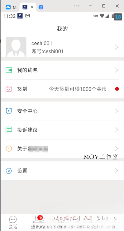 网易云信即时通讯源码-墨昀爱搬砖