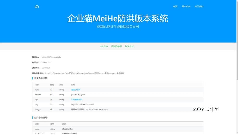 图片[2]-A2760最新2025年 防红接口源码 直连防红系统源码+对接易支付-柠檬源码网