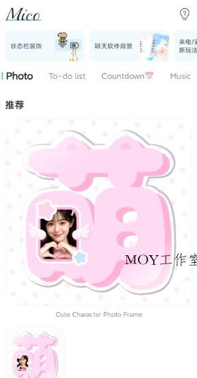 Mico壁纸v1.51.0会员版-墨昀爱搬砖