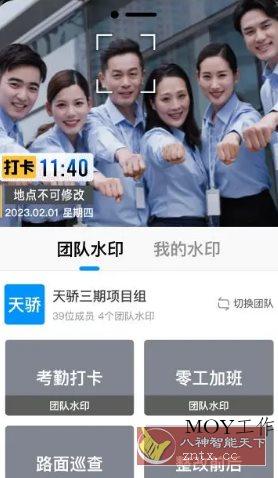 Timemark 今日水印相机国际版v4.1.56.0高级版-墨昀爱搬砖