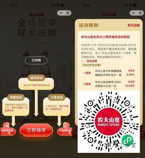 农夫山泉抽生肖玻璃瓶矿泉水-墨昀爱搬砖