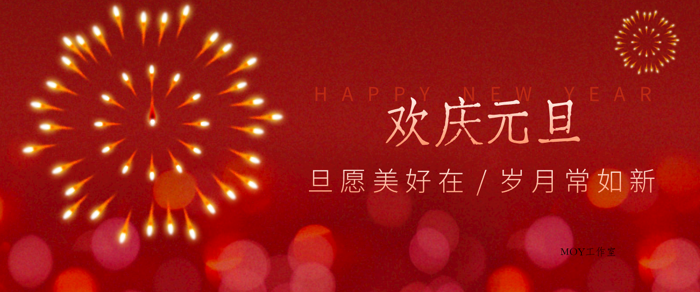 每年新年必火的红利项目，视频号祝福类视频玩法，多种变现月入万元！-墨昀爱搬砖